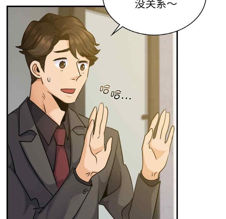 不該愛上你，第18話，第 25 页