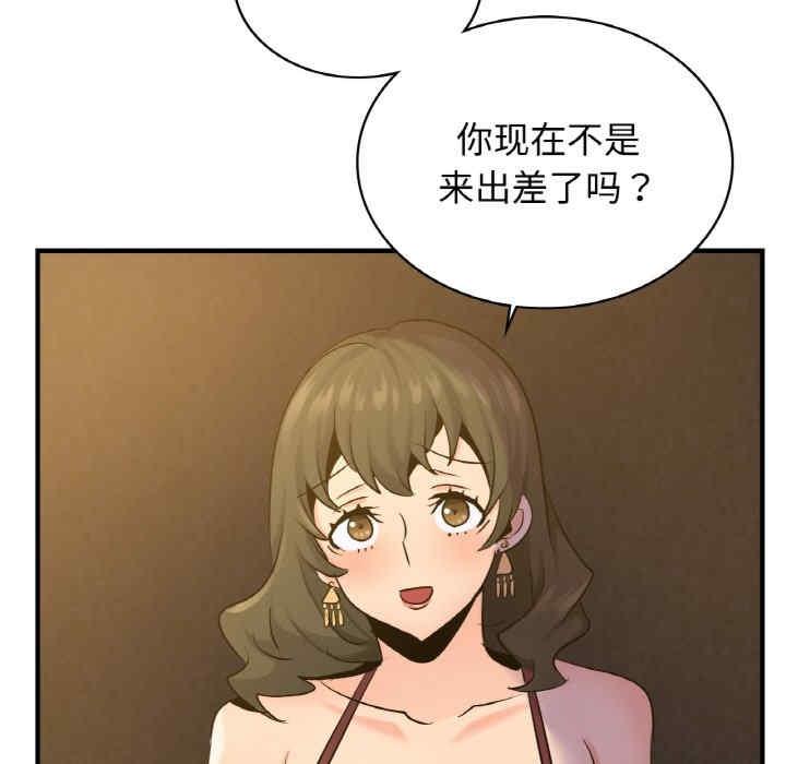 不該愛上你，第18話，第 69 页