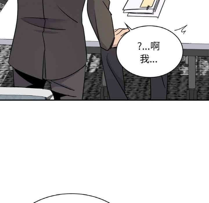 不該愛上你，第18話，第 22 页
