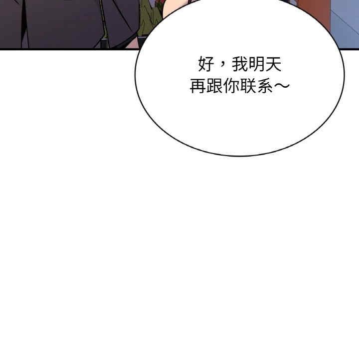 不該愛上你，第18話，第 60 页