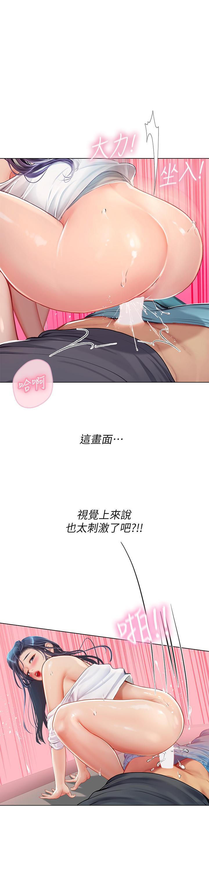 海女實習生，第23話-被巨根伺候成癮，第 5 页