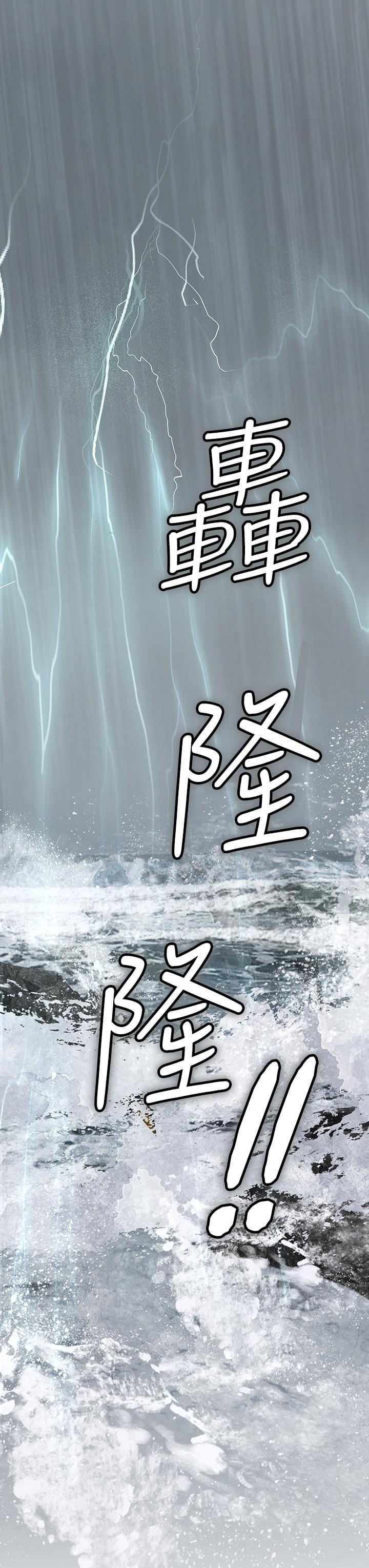 海女實習生，第23話-被巨根伺候成癮，第 44 页
