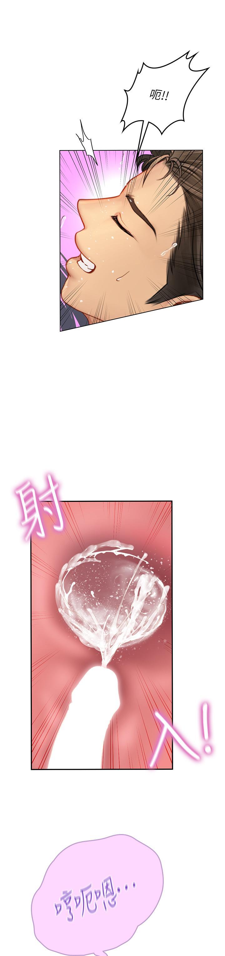 海女實習生，第23話-被巨根伺候成癮，第 22 页