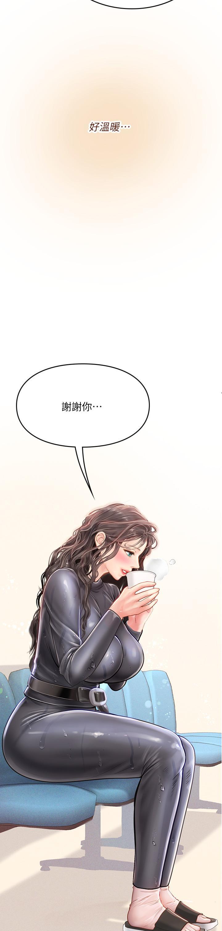 海女實習生，第24話-送我回家好嗎，第 21 页