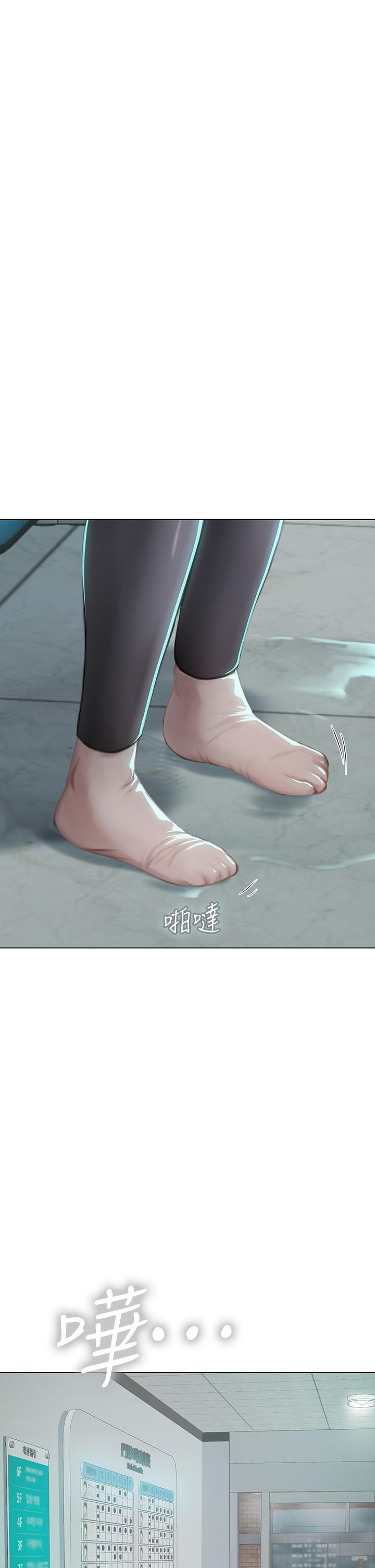 海女實習生，第24話-送我回家好嗎，第 15 页