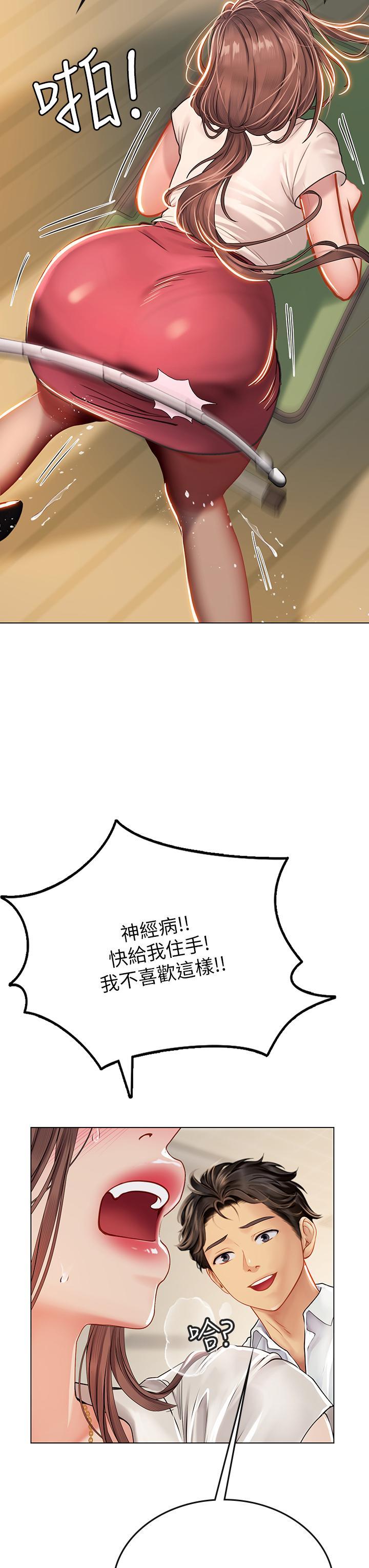 海女實習生，第25話-老師的性愛助教，第 40 页
