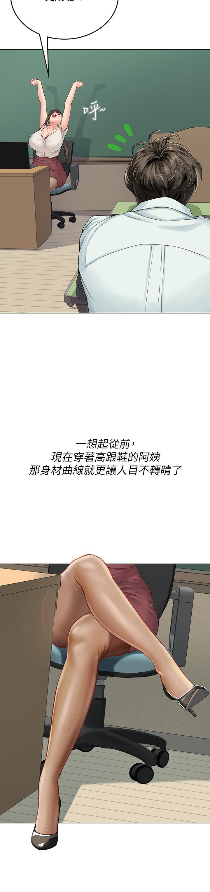 海女實習生，第25話-老師的性愛助教，第 22 页