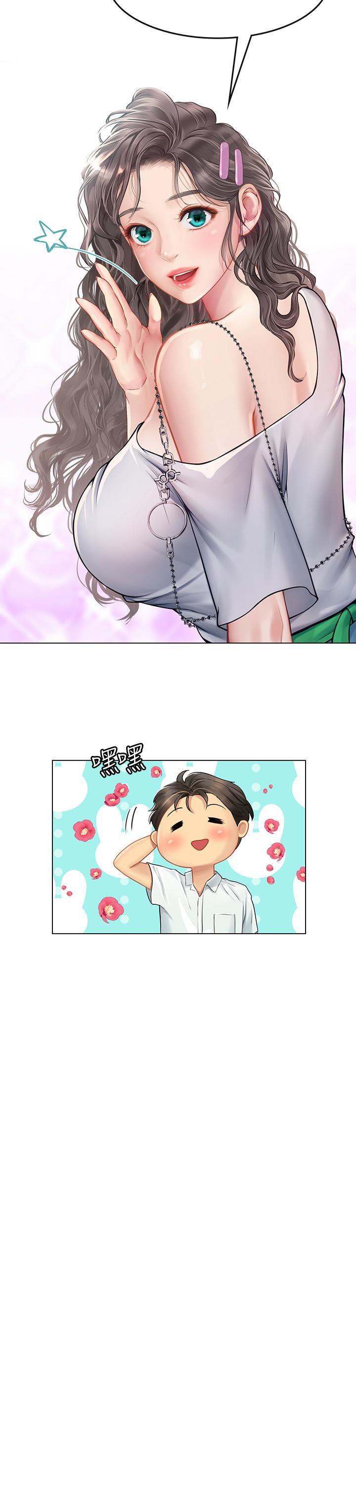 海女實習生，第27話-小海女的酒醉誘惑，第 21 页