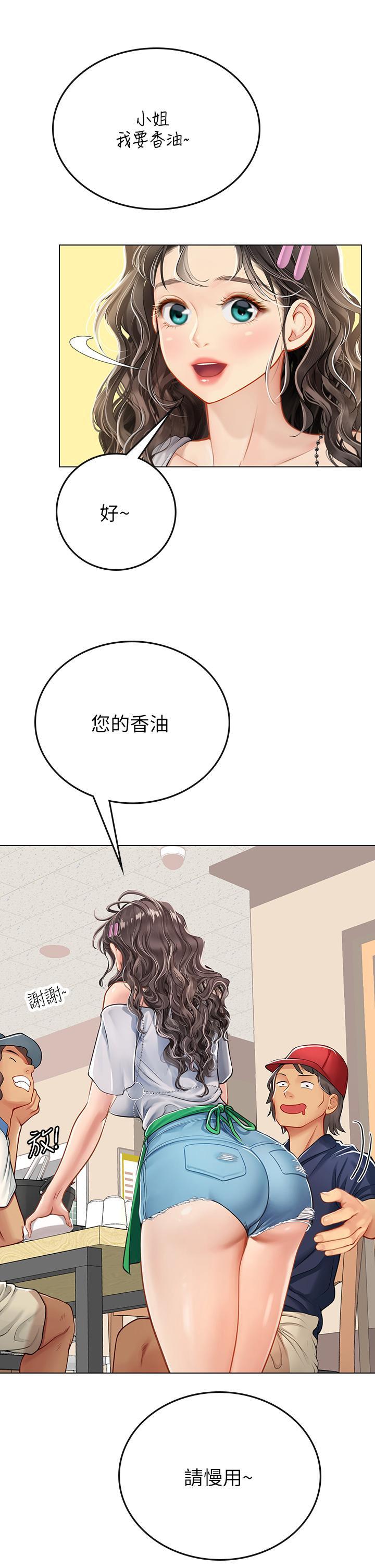 海女實習生，第27話-小海女的酒醉誘惑，第 15 页