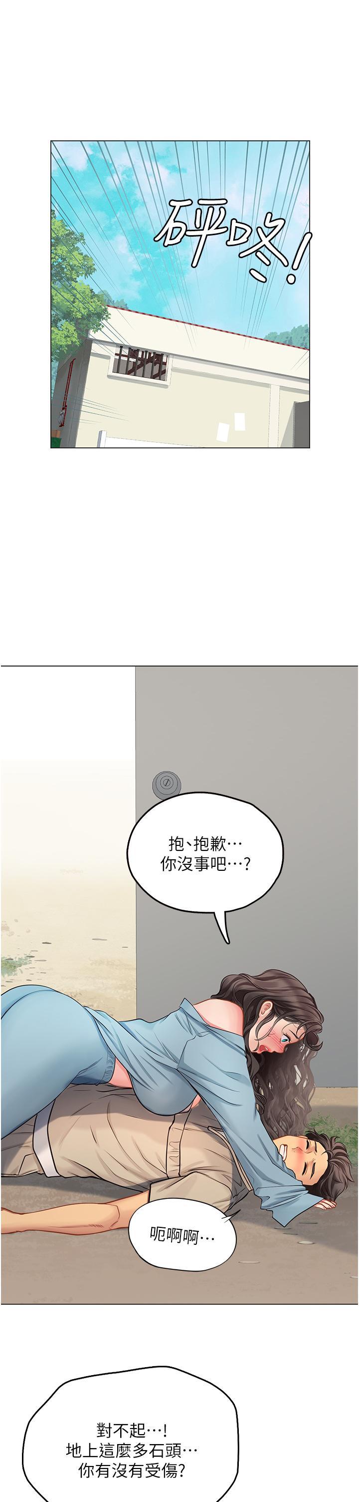 海女實習生，第28話-你的嘴唇，好軟，第 34 页