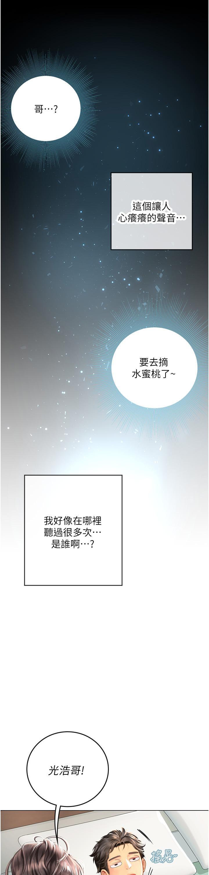 海女實習生，第28話-你的嘴唇，好軟，第 5 页