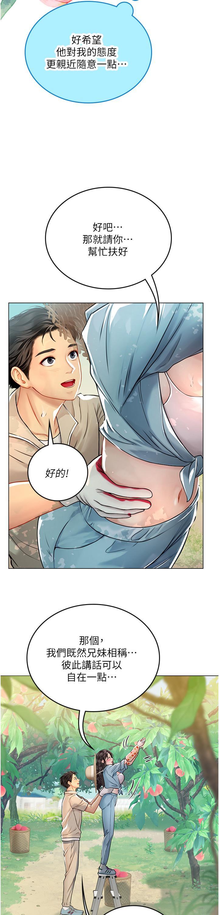 海女實習生，第28話-你的嘴唇，好軟，第 25 页