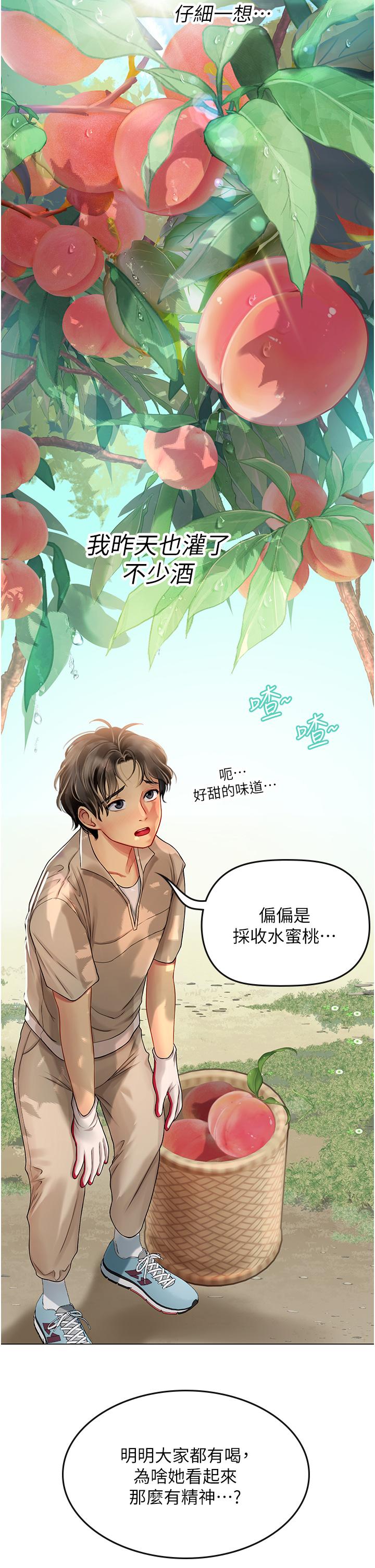 海女實習生，第28話-你的嘴唇，好軟，第 11 页