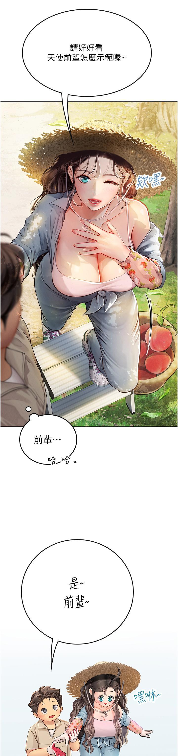 海女實習生，第28話-你的嘴唇，好軟，第 17 页