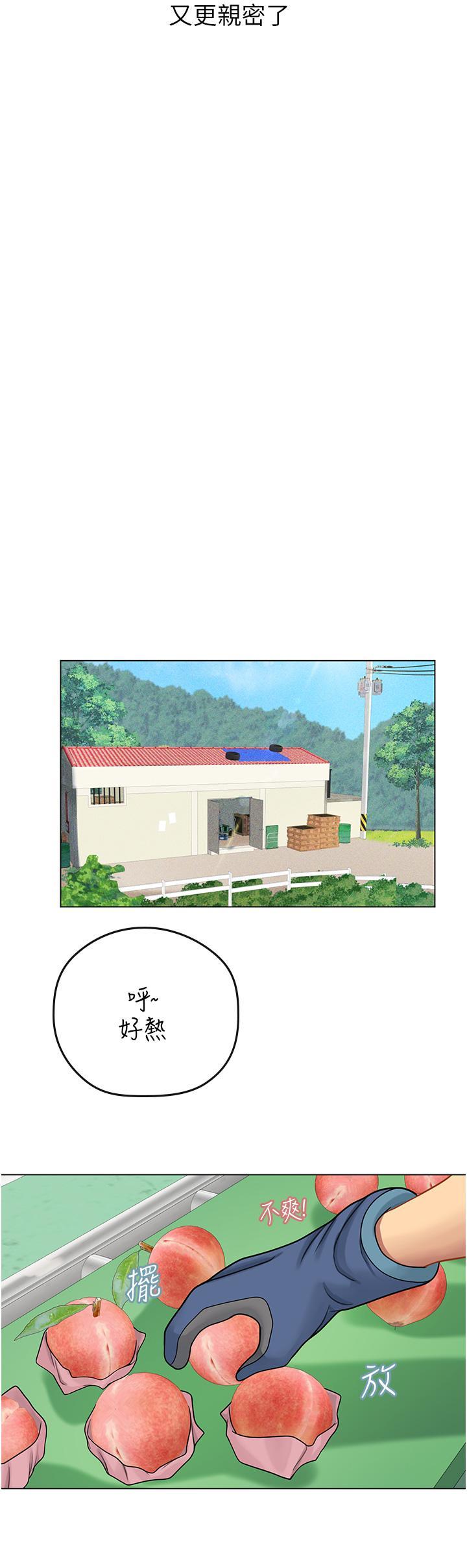 海女實習生，第28話-你的嘴唇，好軟，第 28 页