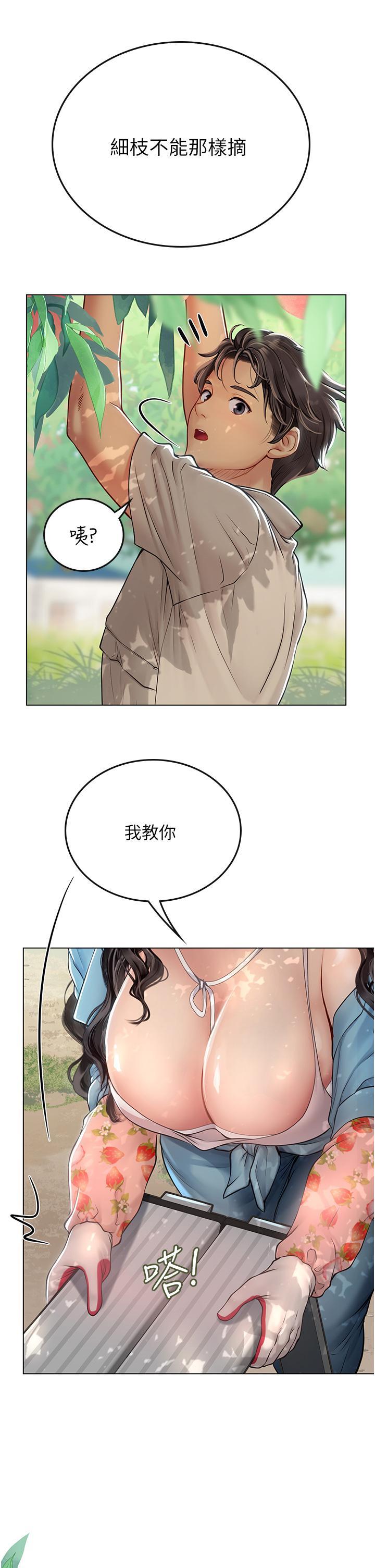 海女實習生，第28話-你的嘴唇，好軟，第 15 页