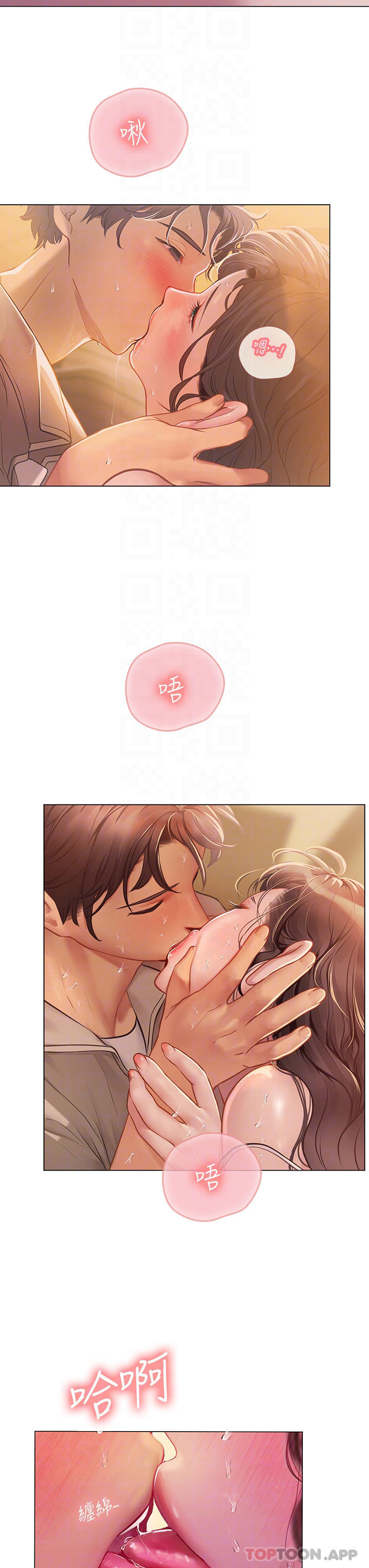 海女實習生，第29話-貫穿下腹的大肉棒，第 13 页