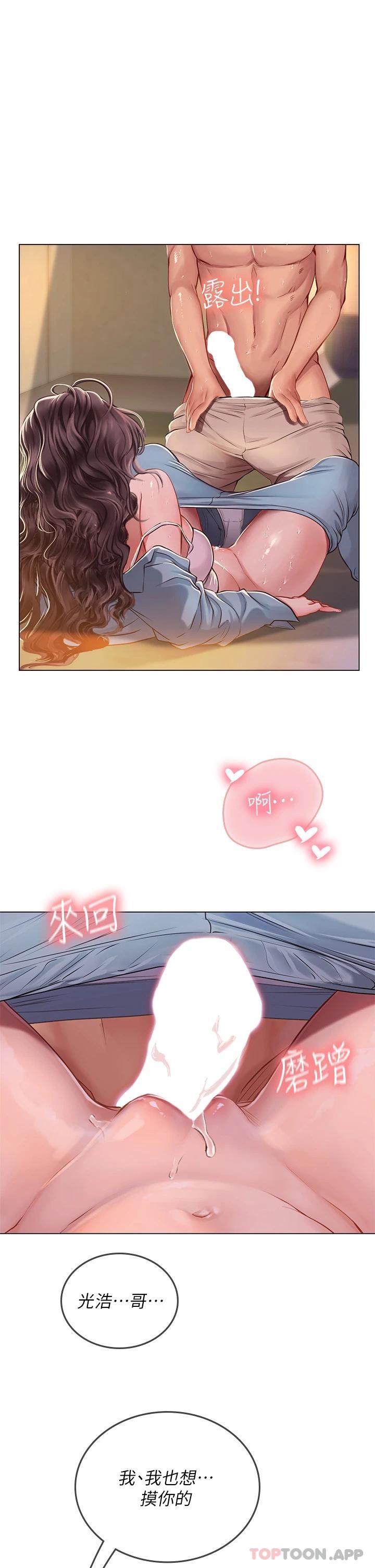 海女實習生，第29話-貫穿下腹的大肉棒，第 27 页