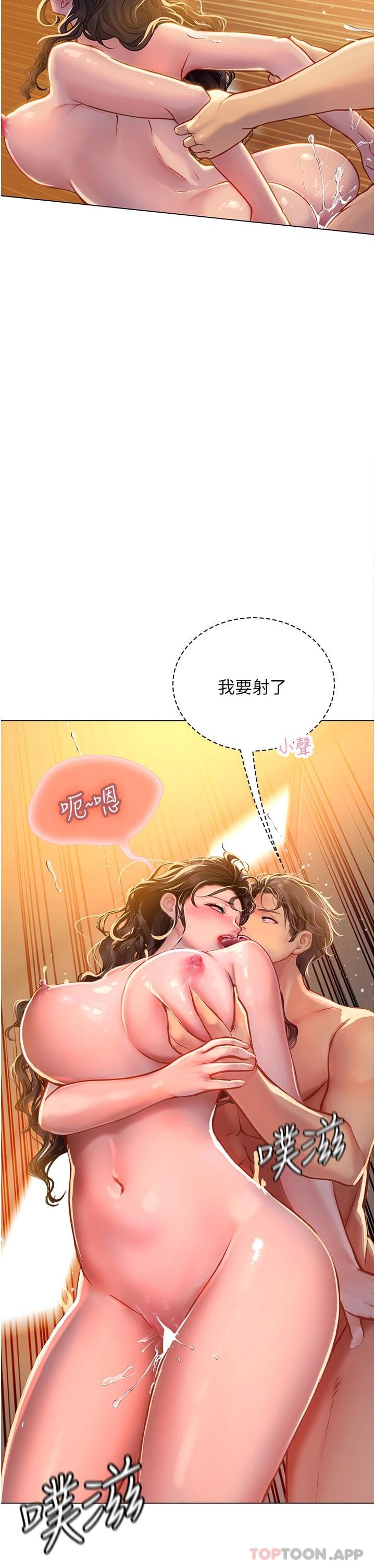 海女實習生，第30話-淫水爆濺的蜜穴，第 31 页