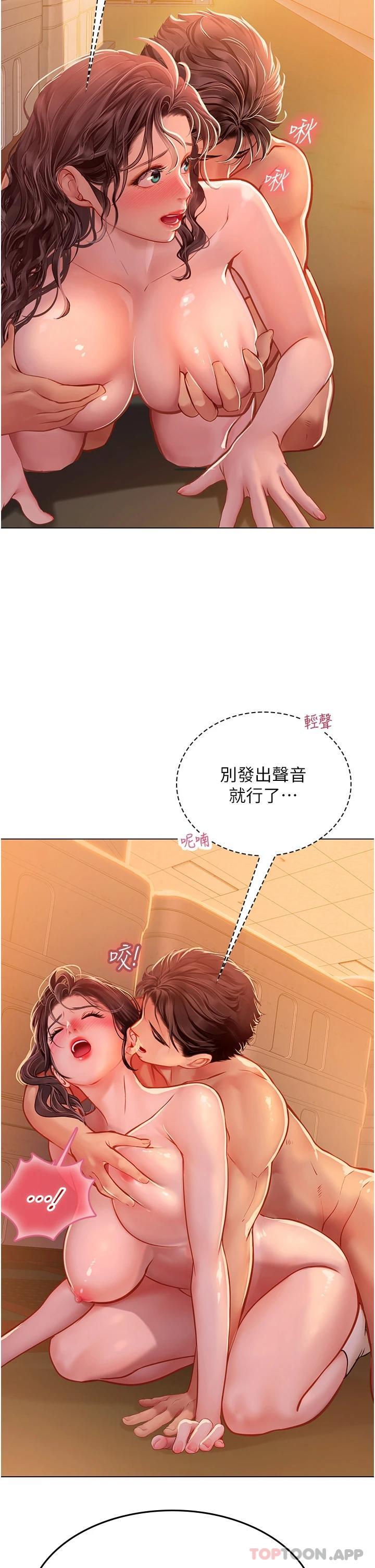 海女實習生，第30話-淫水爆濺的蜜穴，第 28 页