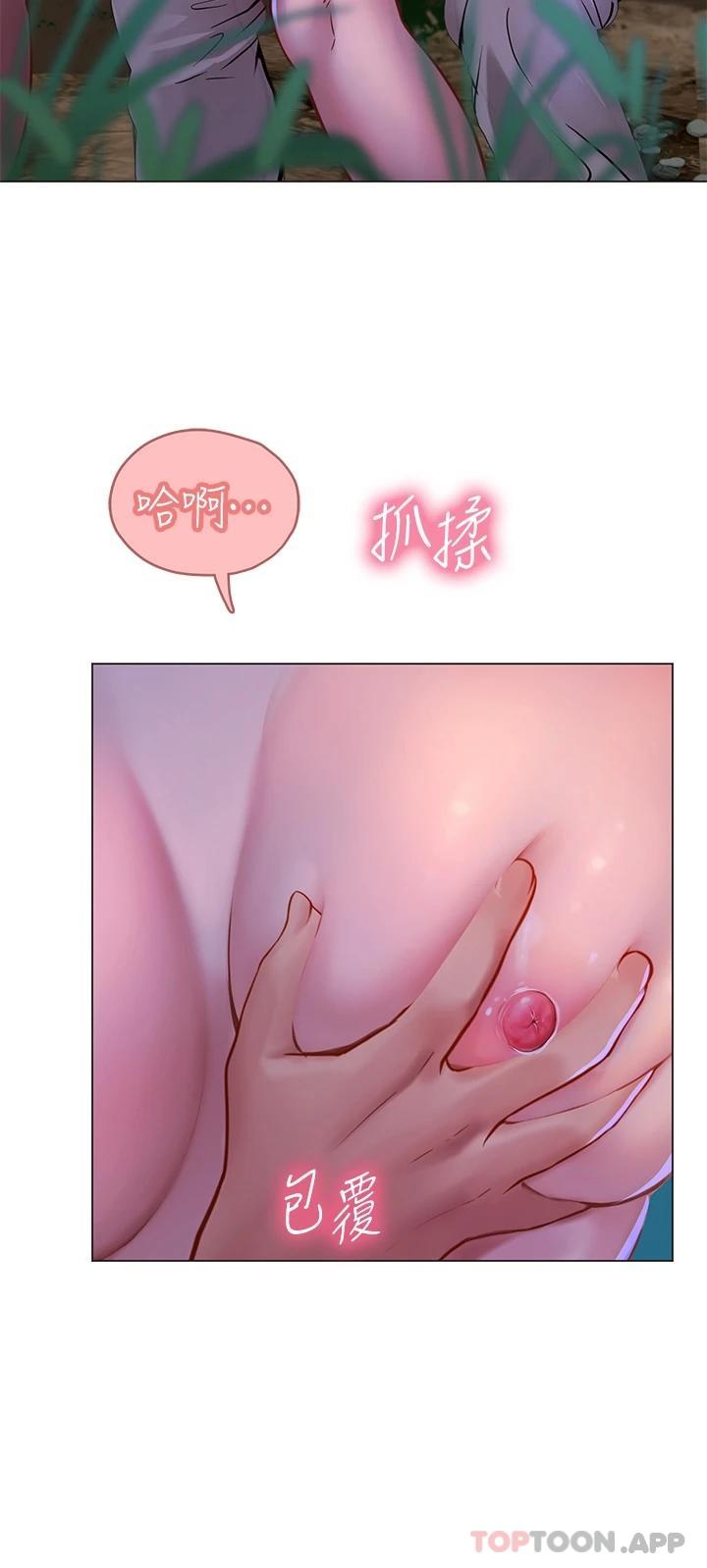 海女實習生，第31話-繼續插，不要停，第 26 页