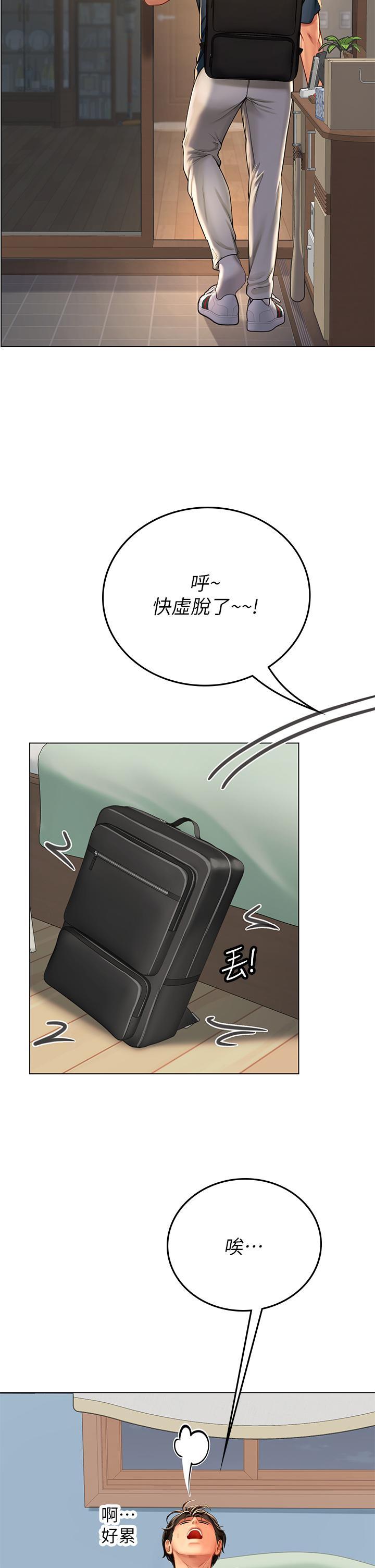 海女實習生，第32話-渴望精液的性奴，第 44 页