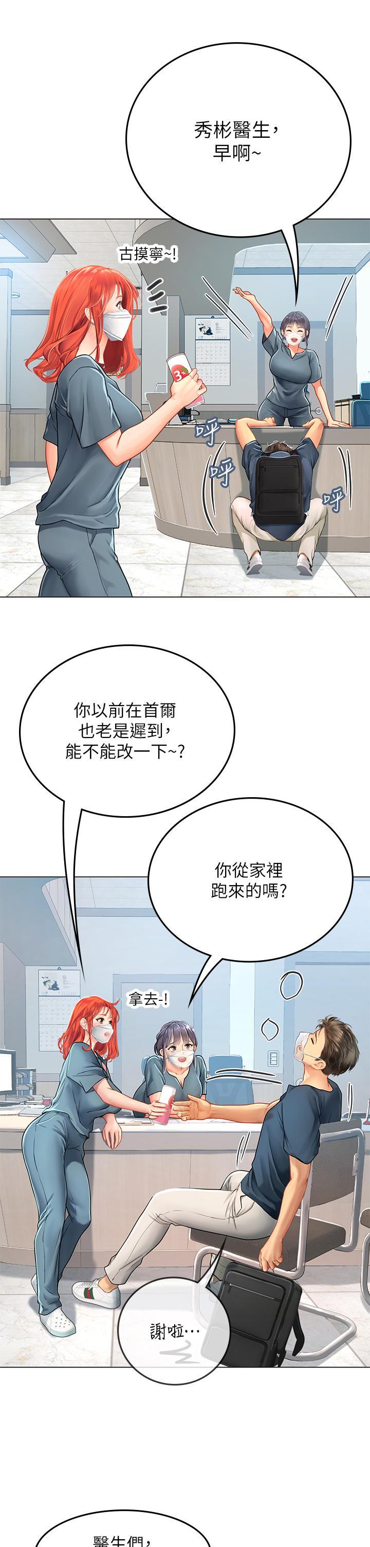 海女實習生，第32話-渴望精液的性奴，第 17 页