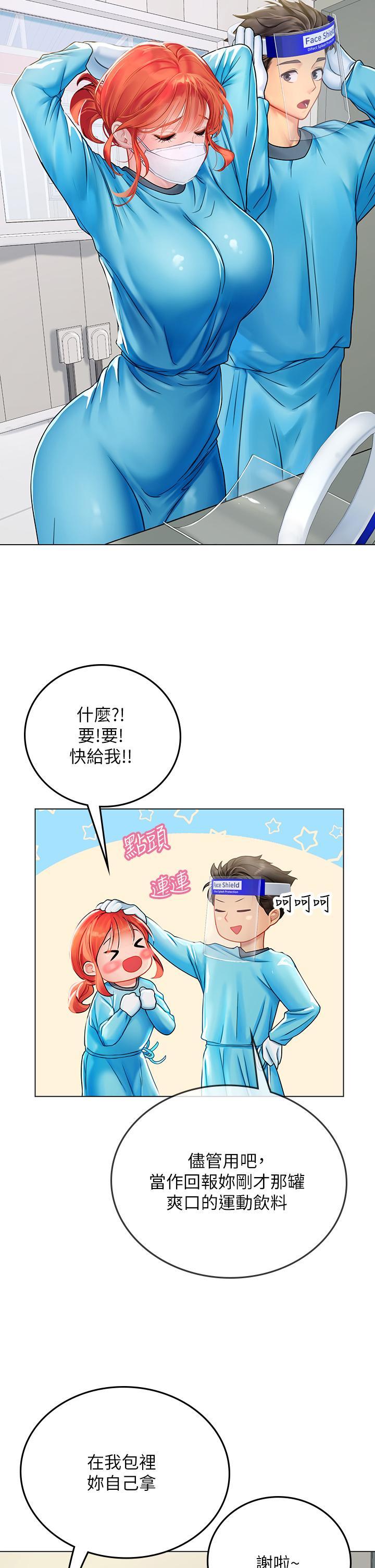 海女實習生，第32話-渴望精液的性奴，第 22 页