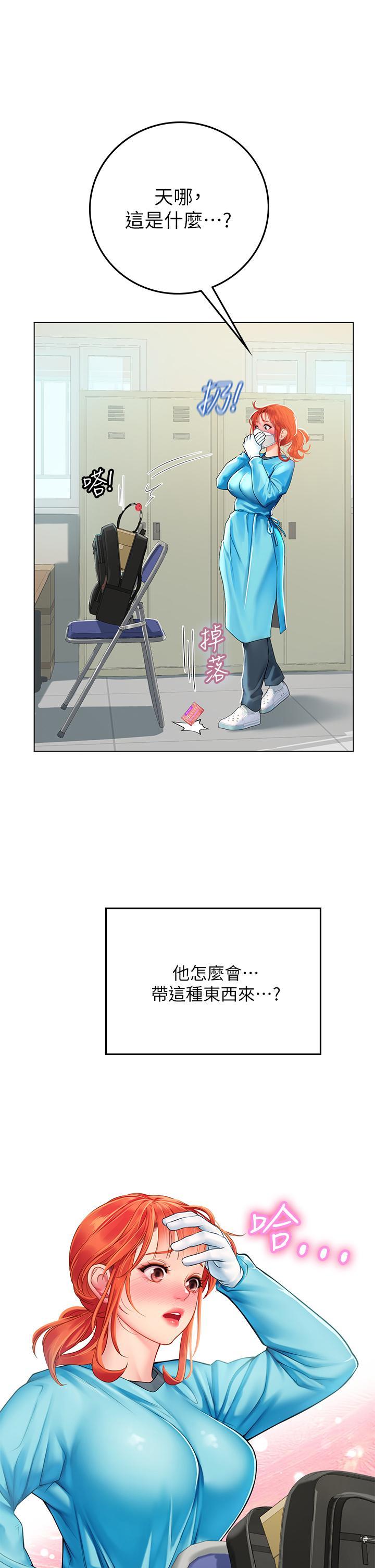 海女實習生，第32話-渴望精液的性奴，第 28 页