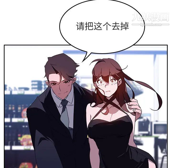 与上司的密约，第1话，第 51 页