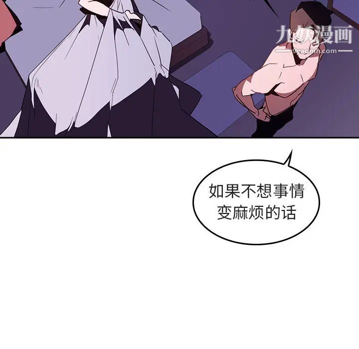 与上司的密约，第1话，第 204 页