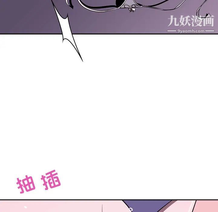 与上司的密约，第1话，第 126 页