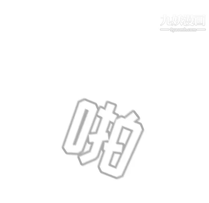 与上司的密约，第1话，第 175 页