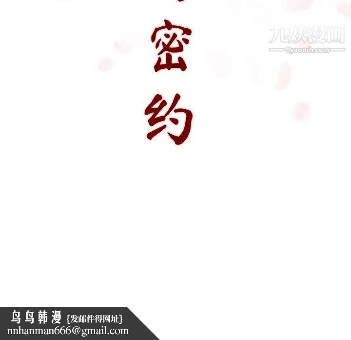 与上司的密约，第1话，第 225 页