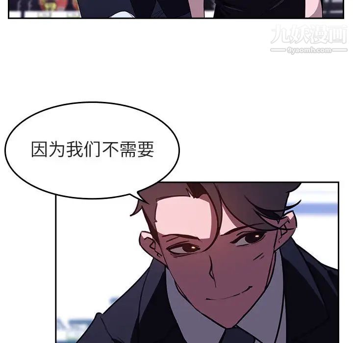 与上司的密约，第1话，第 52 页