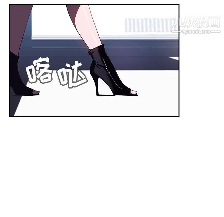与上司的密约，第1话，第 34 页