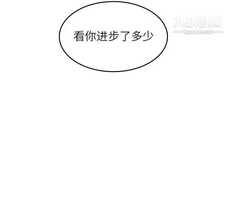 与上司的密约，第1话，第 155 页