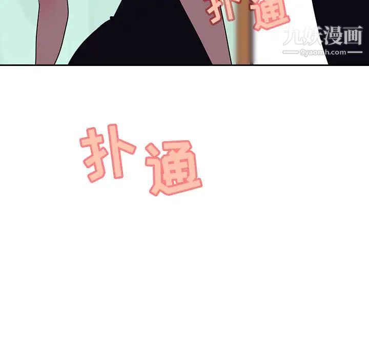 与上司的密约，第1话，第 84 页