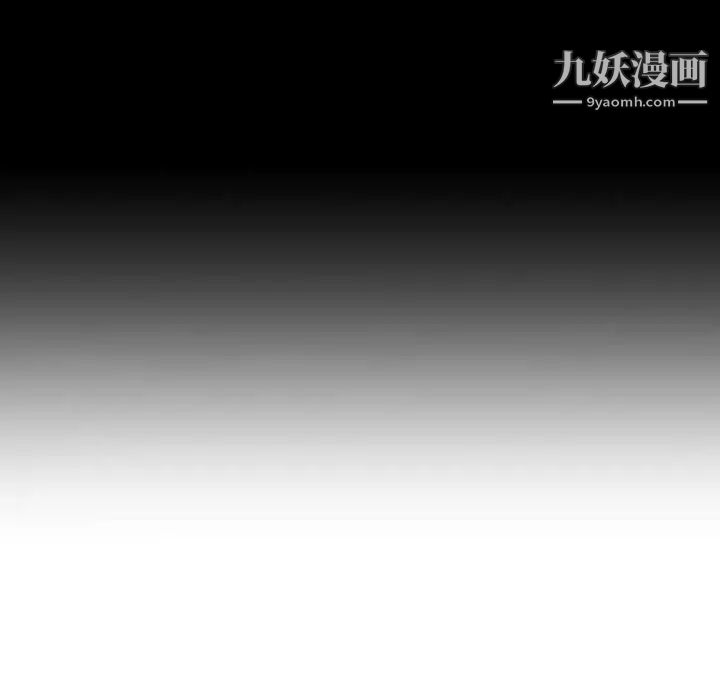 与上司的密约，第1话，第 147 页