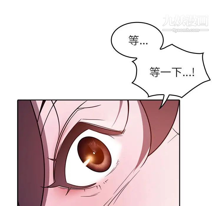 与上司的密约，第1话，第 184 页