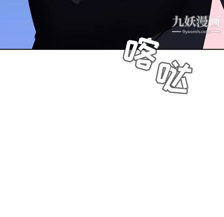 与上司的密约，第1话，第 13 页