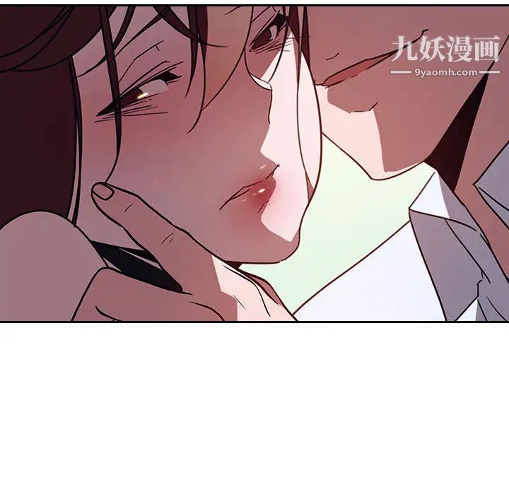 与上司的密约，第1话，第 88 页