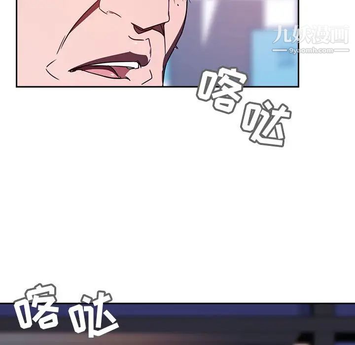 与上司的密约，第1话，第 10 页