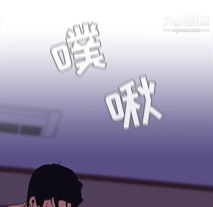 与上司的密约，第1话，第 156 页