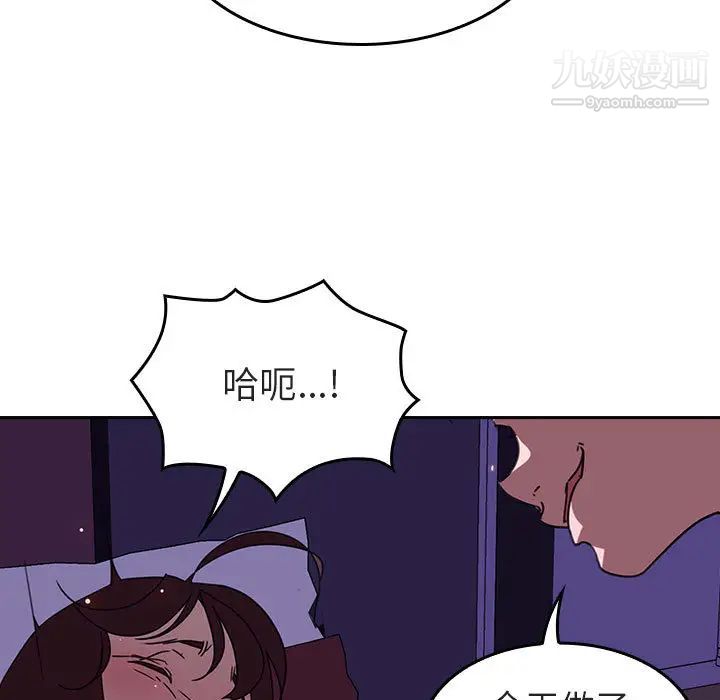 与上司的密约，第1话，第 133 页