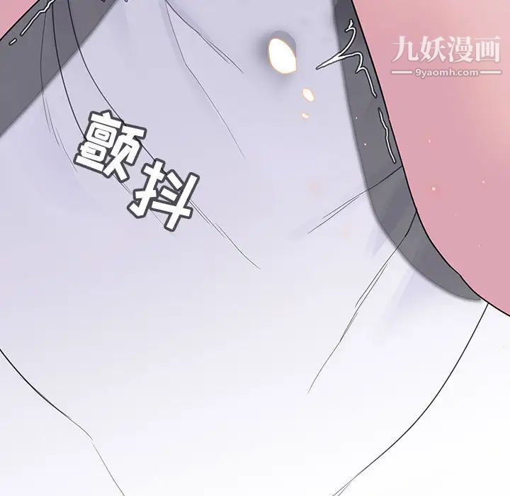 与上司的密约，第1话，第 197 页