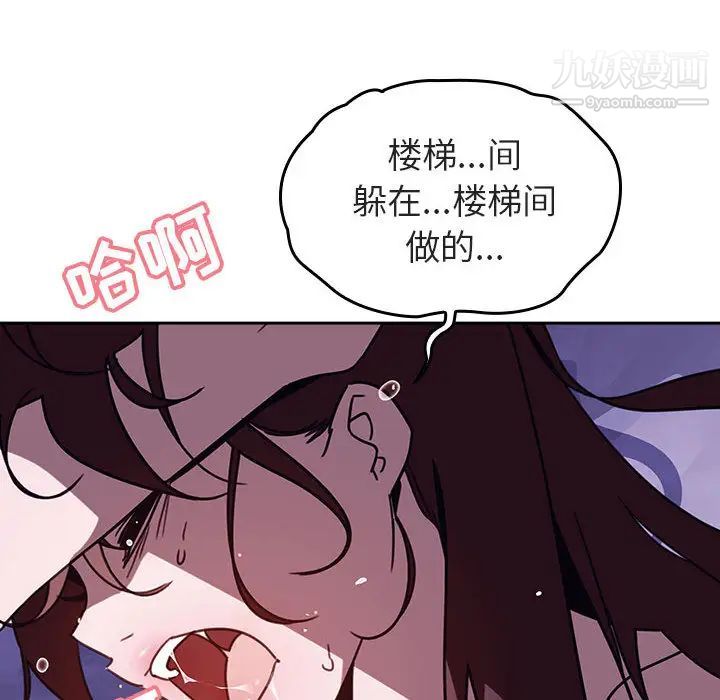 与上司的密约，第1话，第 148 页