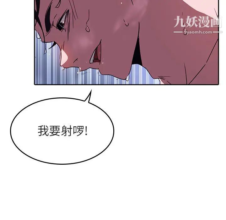与上司的密约，第1话，第 183 页