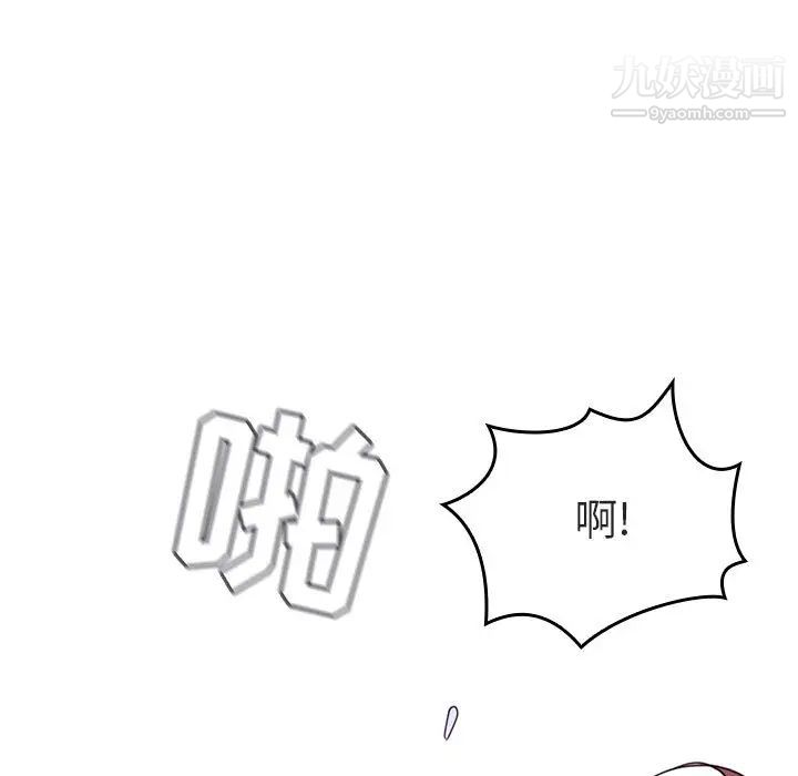 与上司的密约，第1话，第 171 页