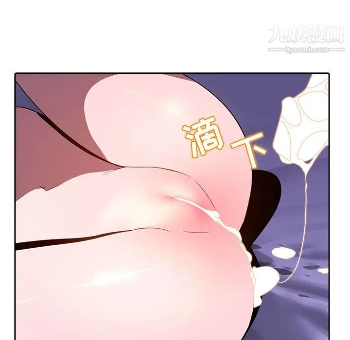 与上司的密约，第1话，第 193 页